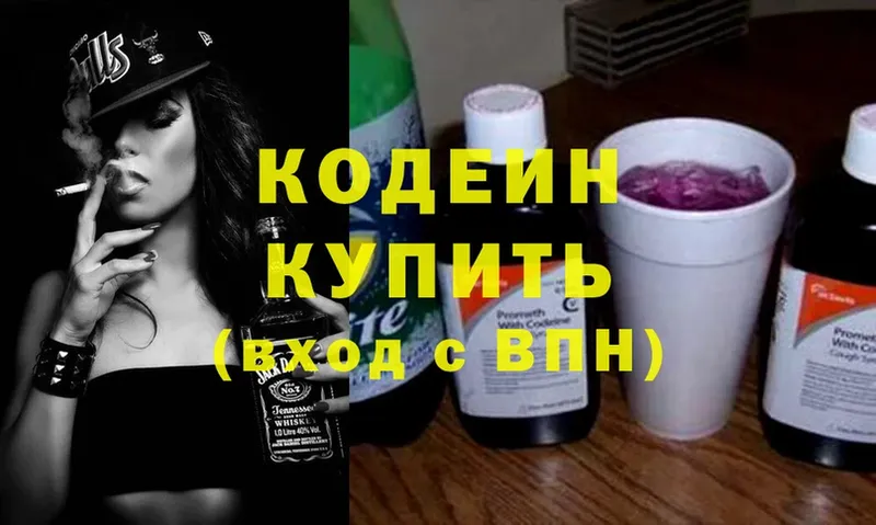 Кодеин напиток Lean (лин)  кракен вход  Буй 